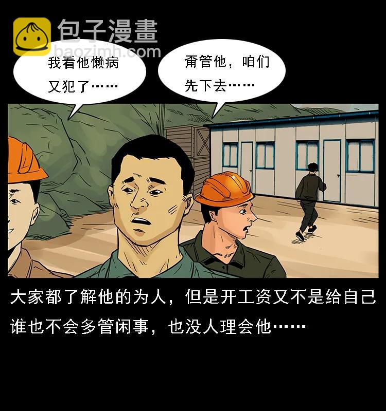 088 勾魂鸟夜枭55
