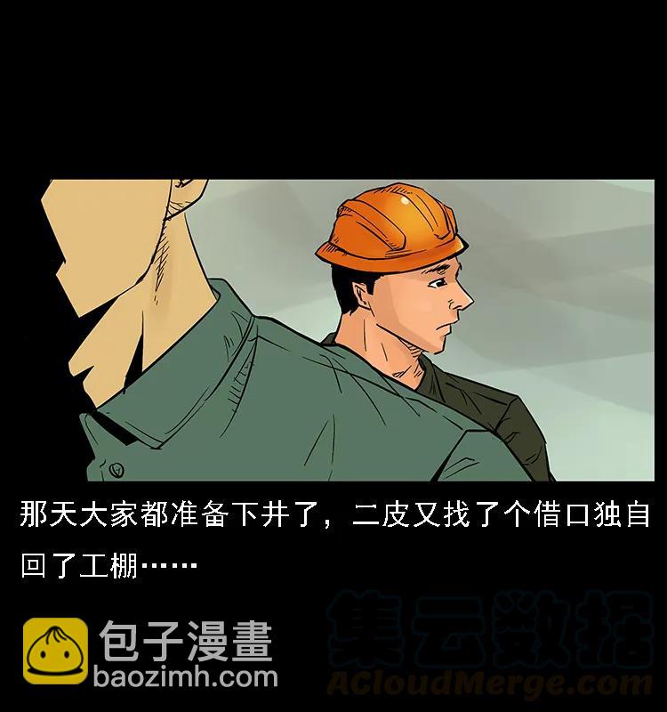 088 勾魂鸟夜枭56