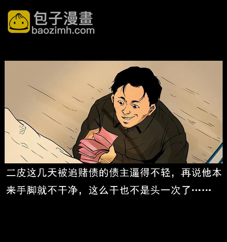 088 勾魂鸟夜枭58