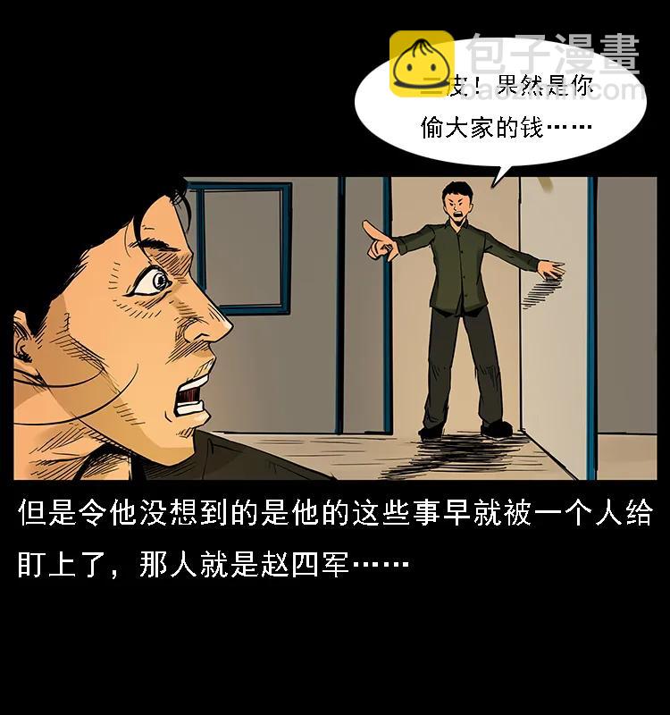 088 勾魂鸟夜枭59