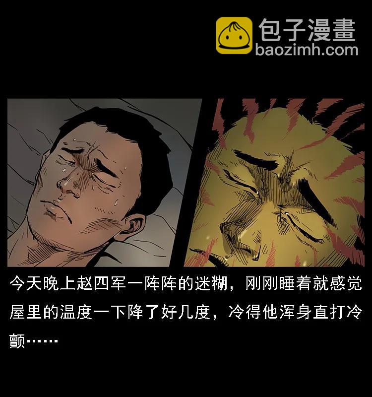 088 勾魂鸟夜枭6