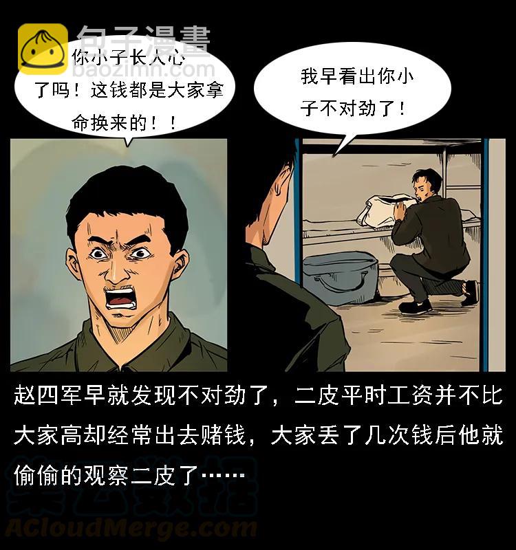 088 勾魂鸟夜枭60