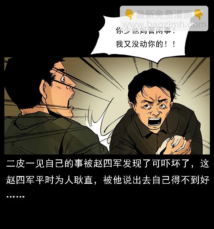 088 勾魂鸟夜枭61
