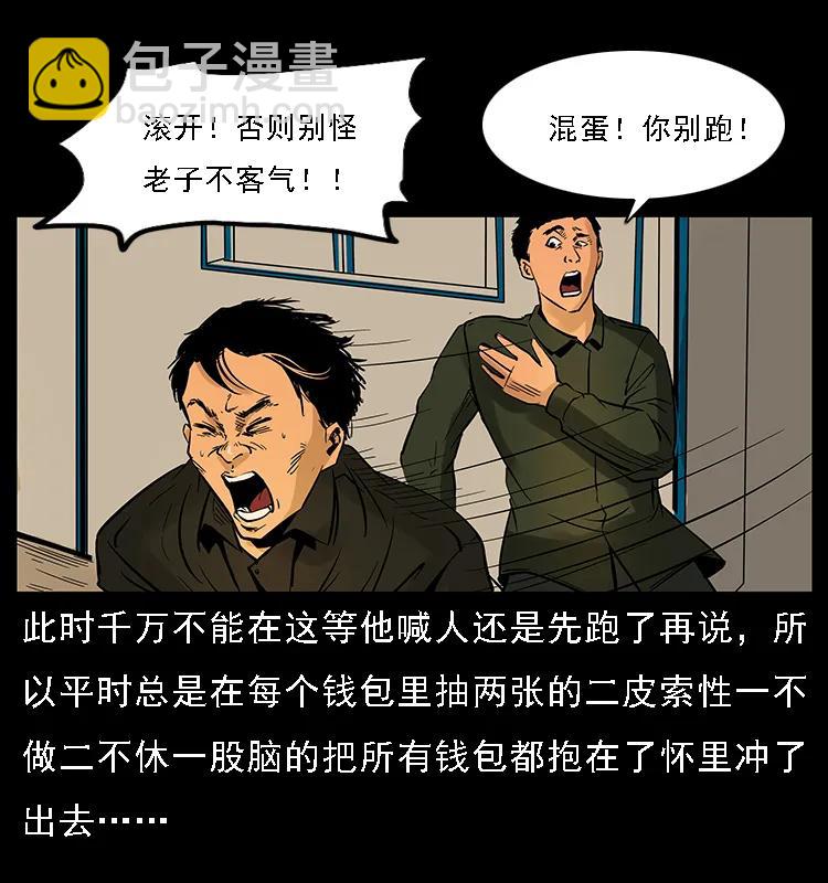 088 勾魂鸟夜枭62