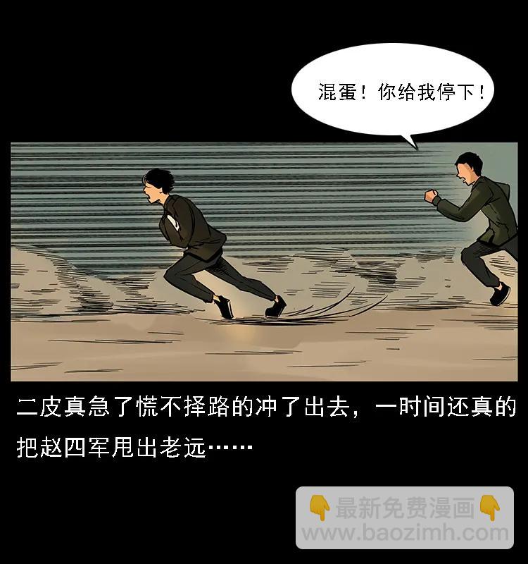 088 勾魂鸟夜枭63