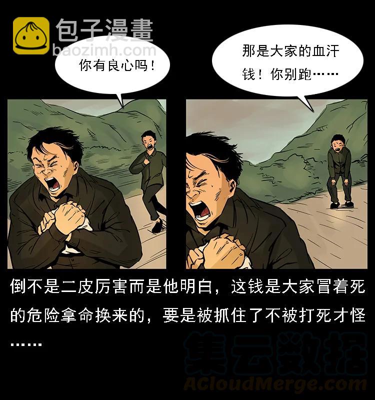 088 勾魂鸟夜枭64