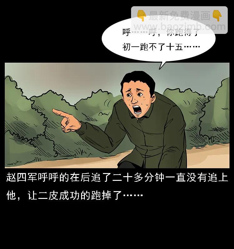 088 勾魂鸟夜枭65