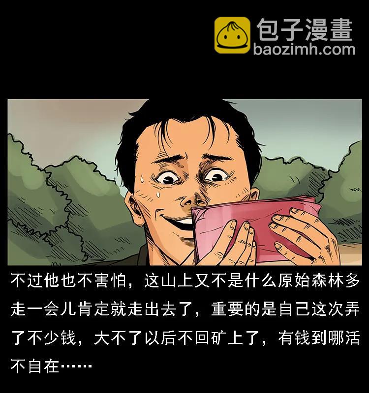 088 勾魂鸟夜枭69