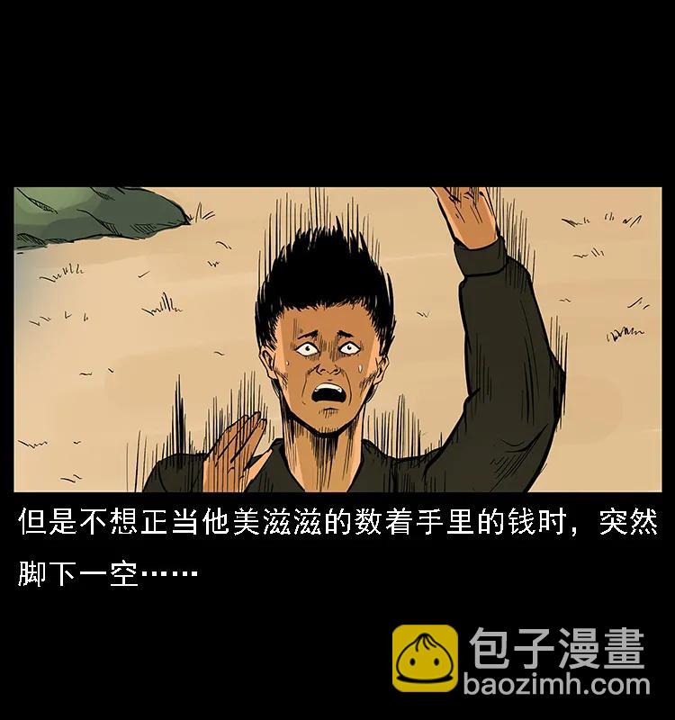 088 勾魂鸟夜枭70