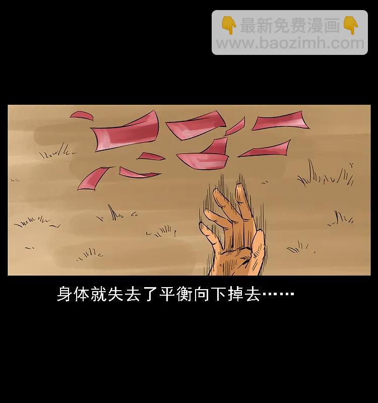 088 勾魂鸟夜枭71