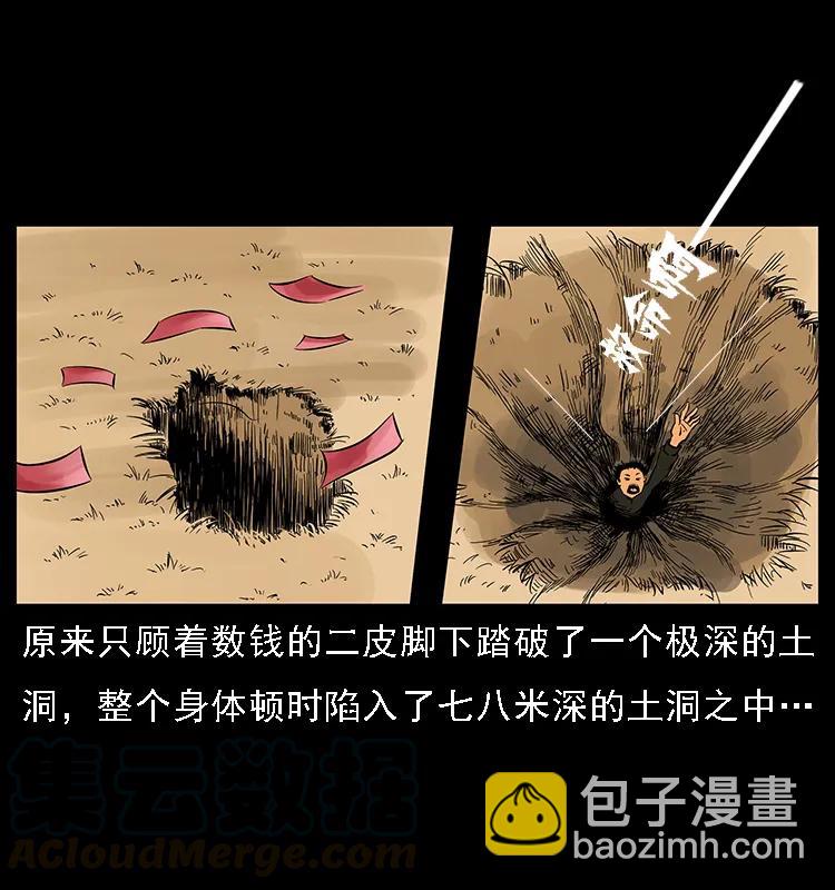 088 勾魂鸟夜枭72