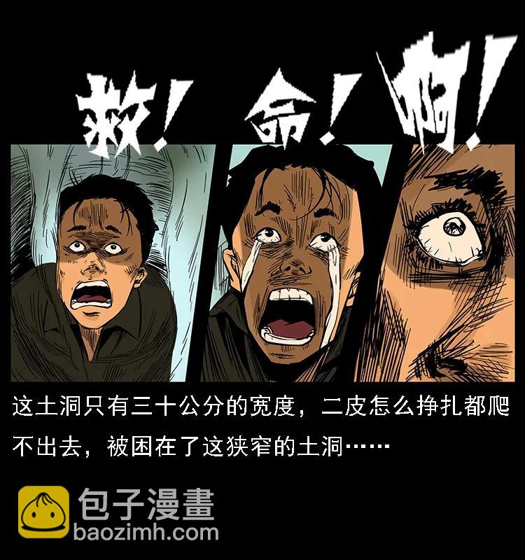 088 勾魂鸟夜枭73