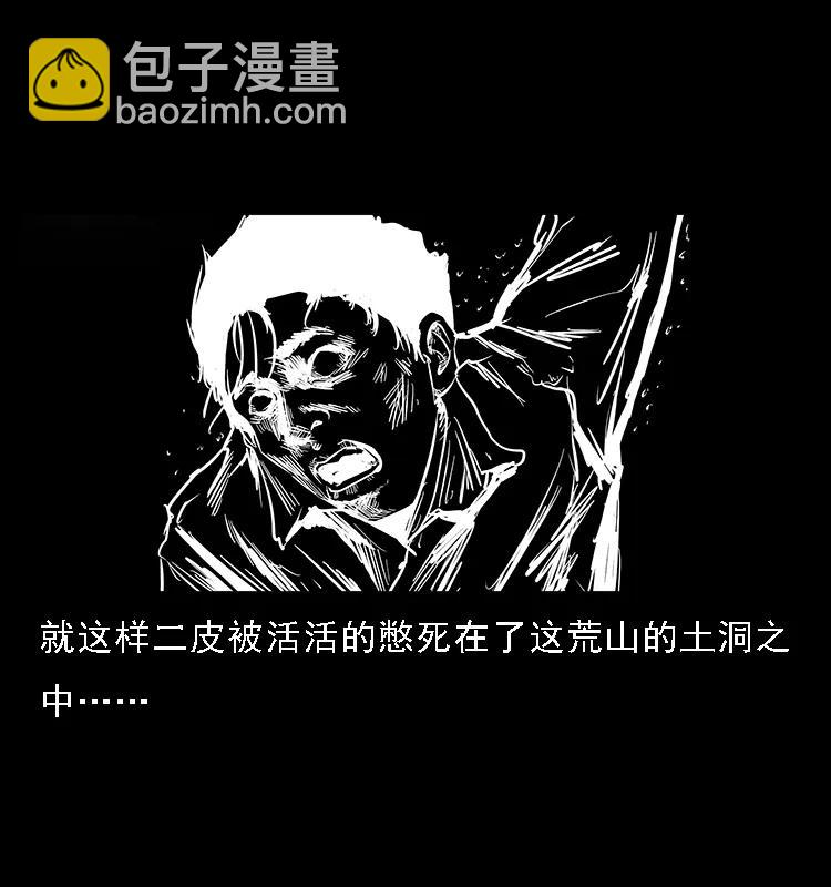 088 勾魂鸟夜枭75