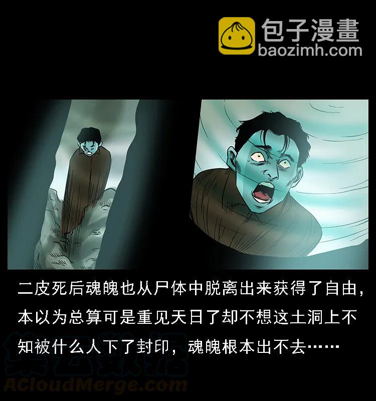 088 勾魂鸟夜枭76
