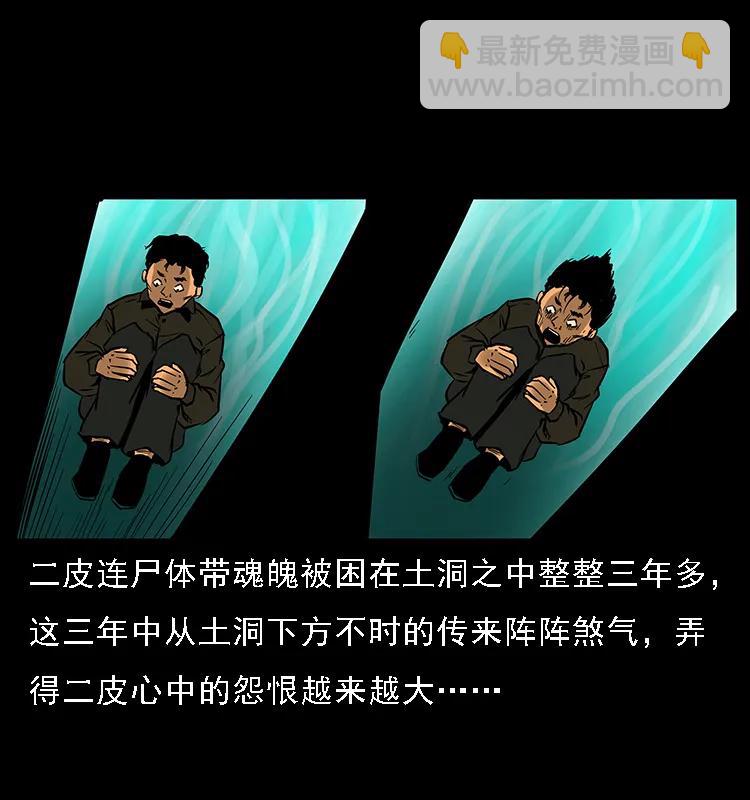 088 勾魂鸟夜枭77