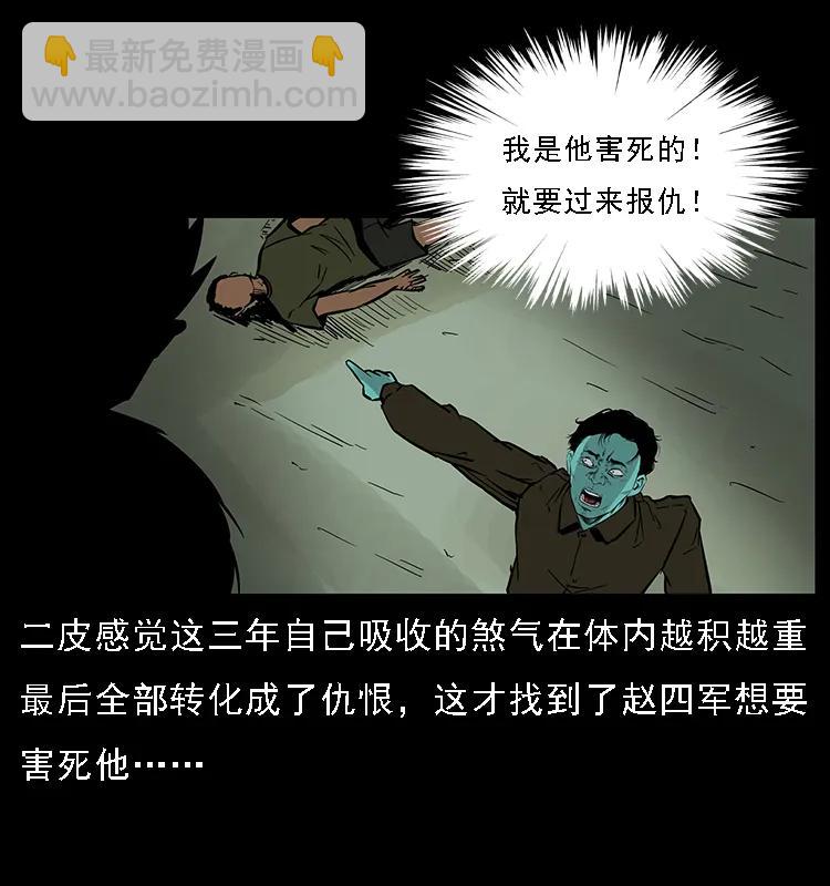088 勾魂鸟夜枭79