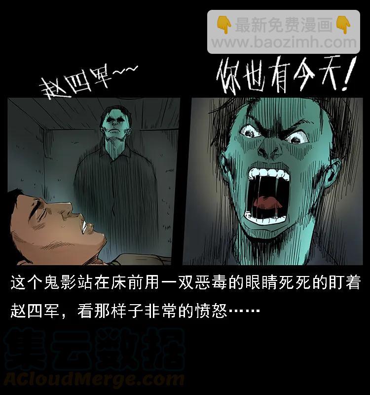 088 勾魂鸟夜枭8
