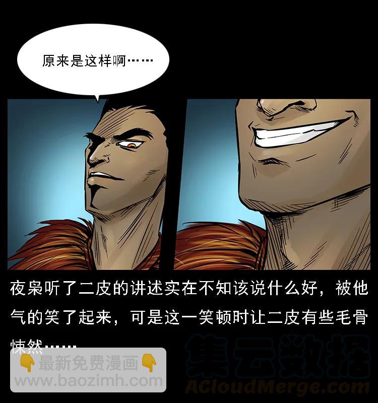 088 勾魂鸟夜枭80