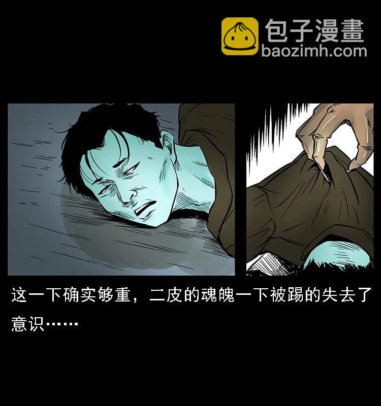 088 勾魂鸟夜枭82