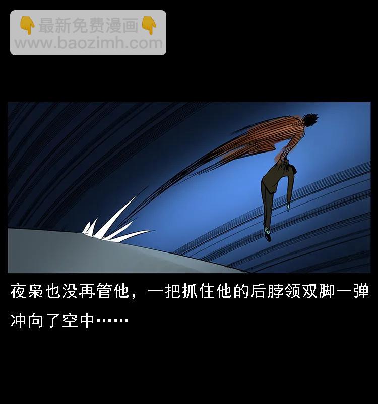 088 勾魂鸟夜枭83