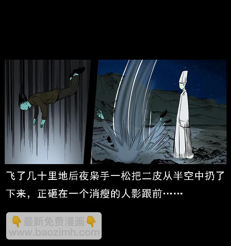 088 勾魂鸟夜枭85