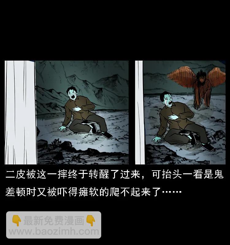 088 勾魂鸟夜枭86