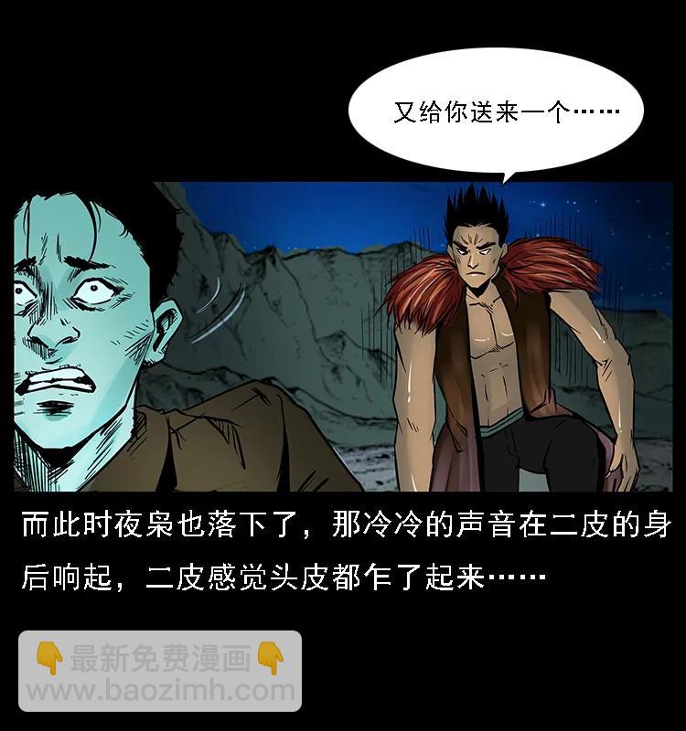 088 勾魂鸟夜枭87