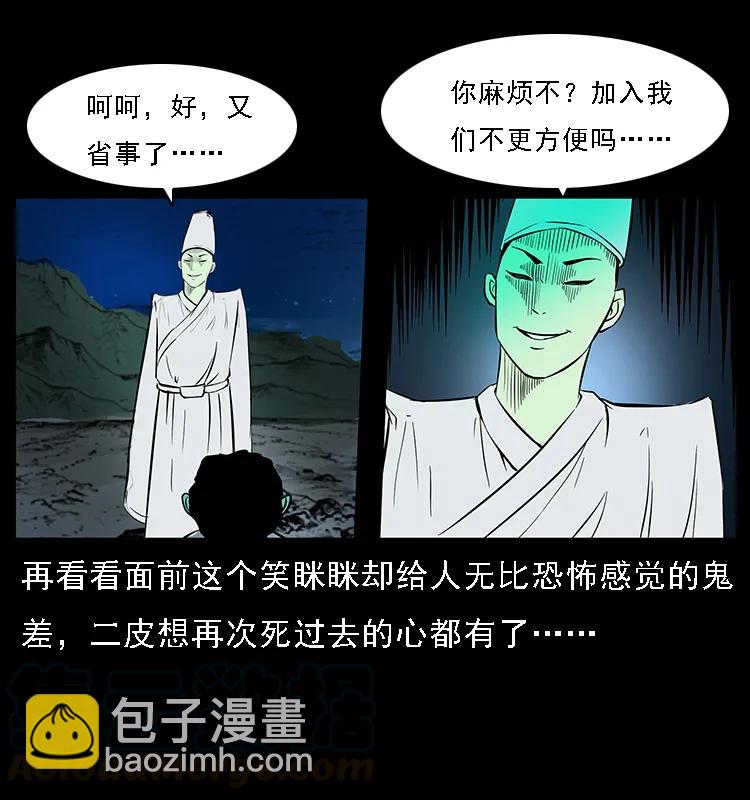 088 勾魂鸟夜枭88