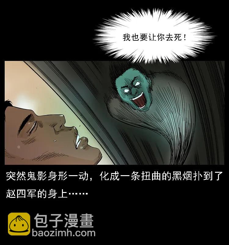 088 勾魂鸟夜枭9