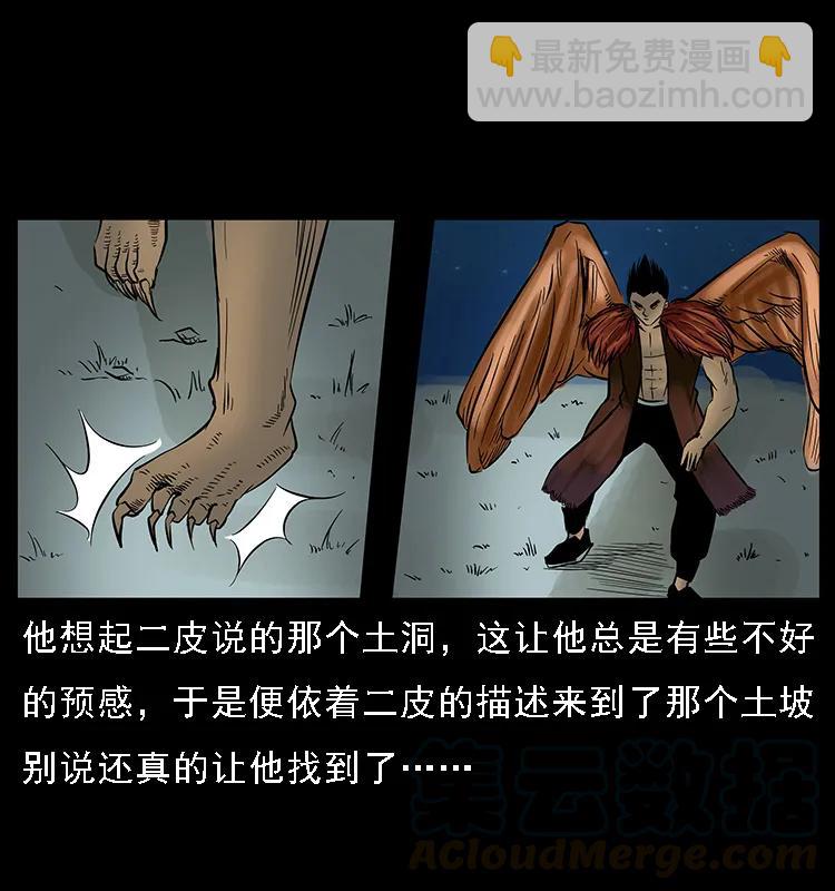 088 勾魂鸟夜枭92