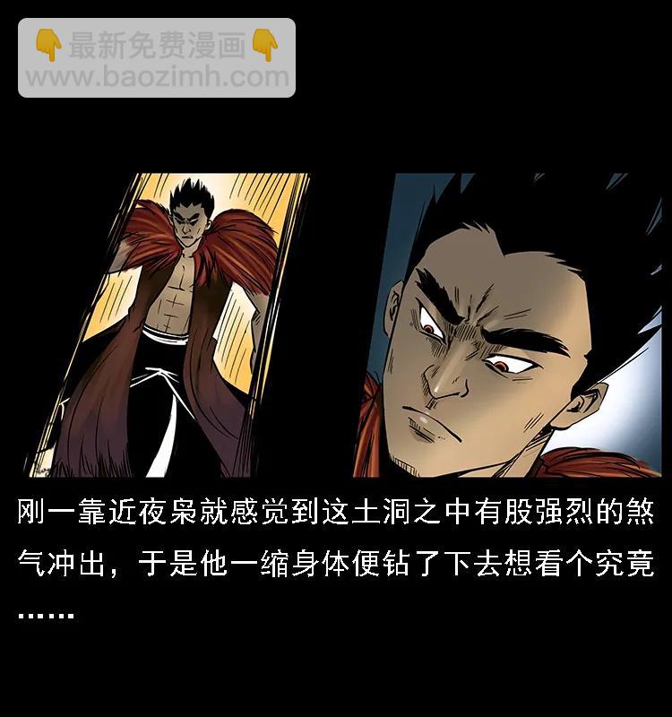 088 勾魂鸟夜枭93