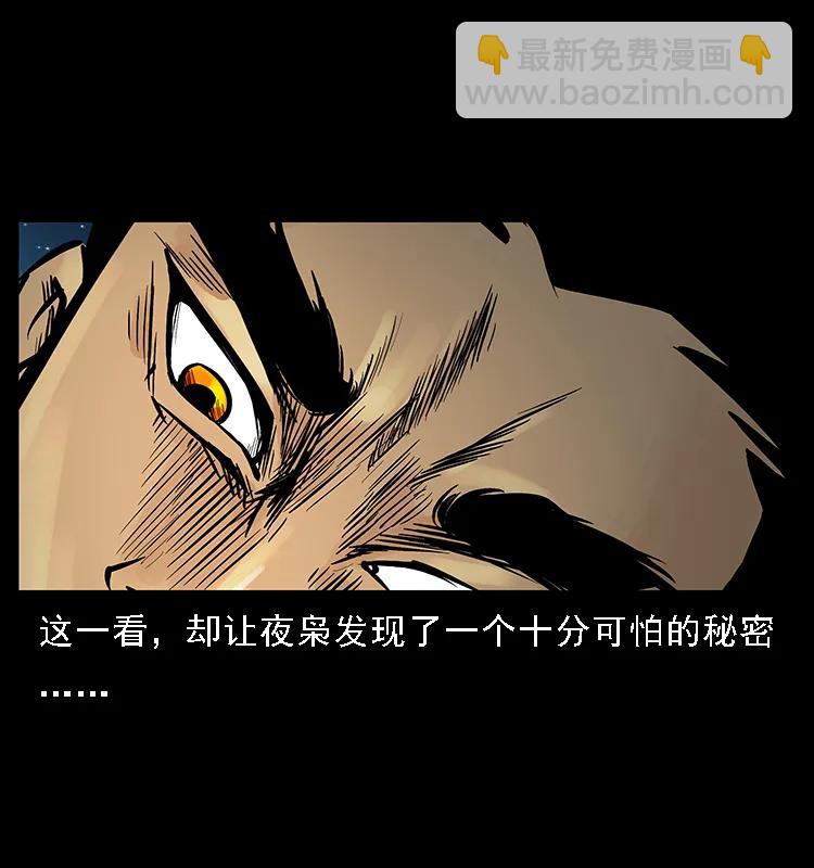 088 勾魂鸟夜枭94