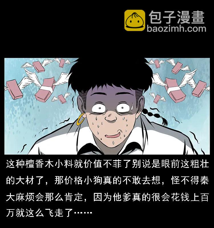 089 出发33