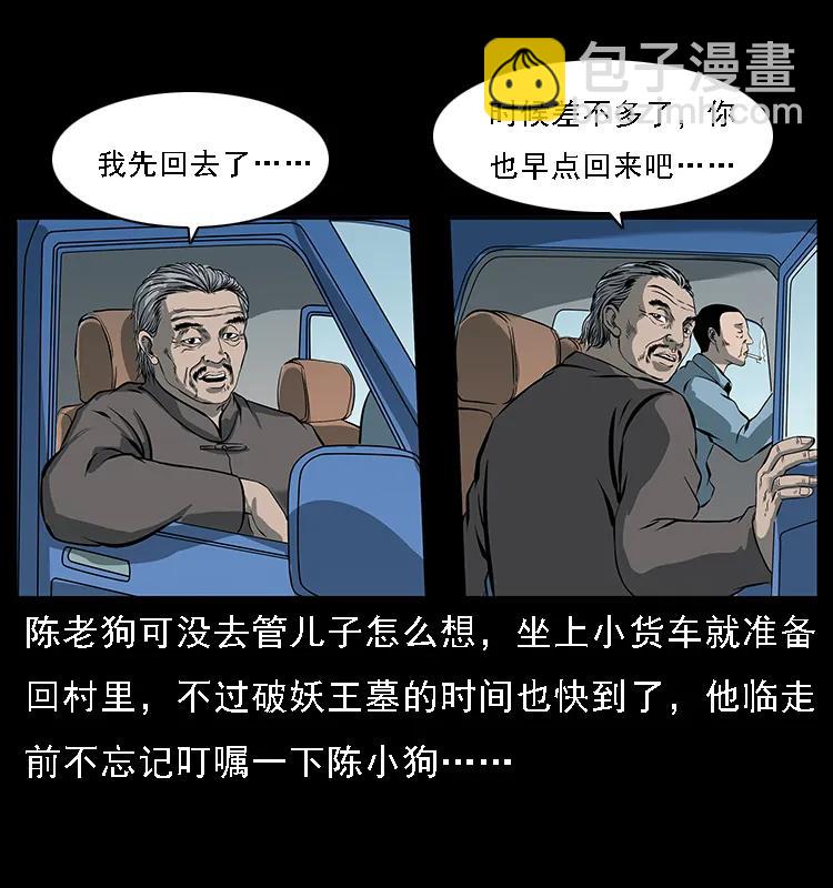 089 出发34