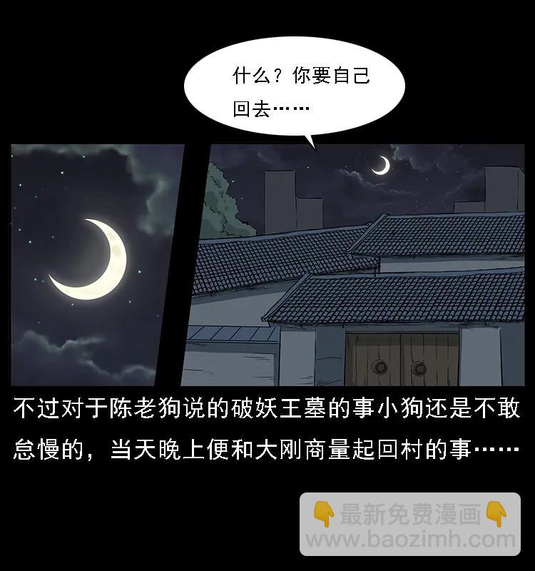 089 出发38