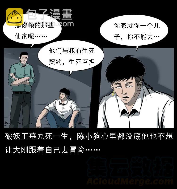 089 出发40