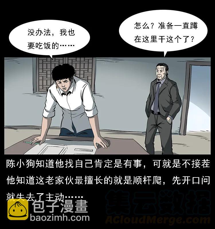 089 出发8