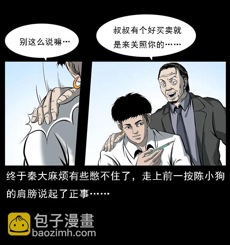 089 出发9