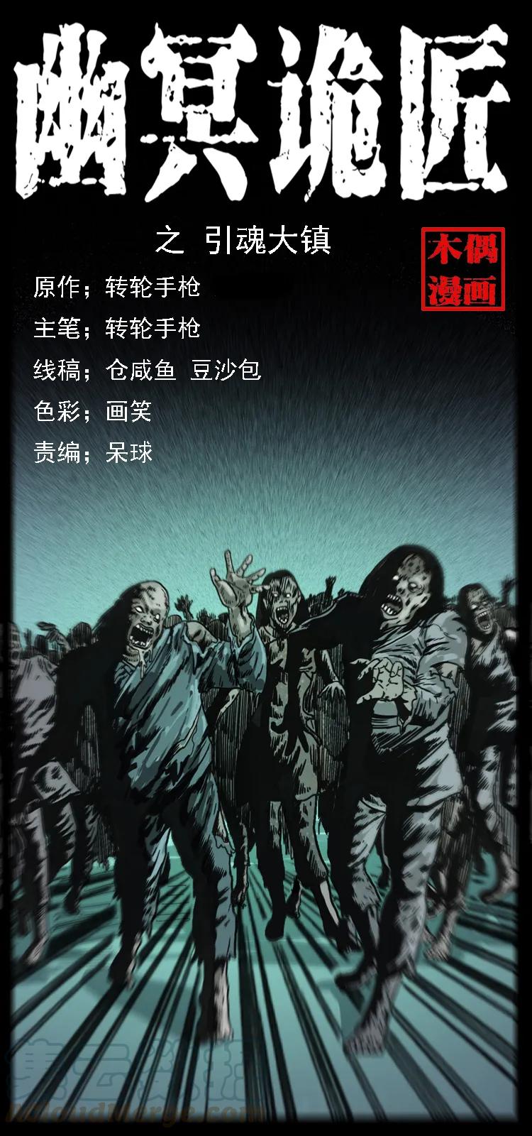 090 引魂大阵0