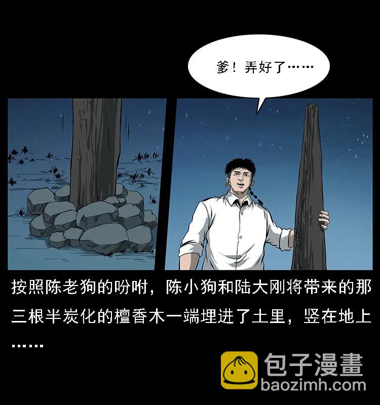 090 引魂大阵1