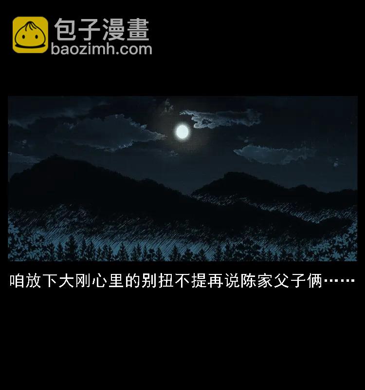 090 引魂大阵10