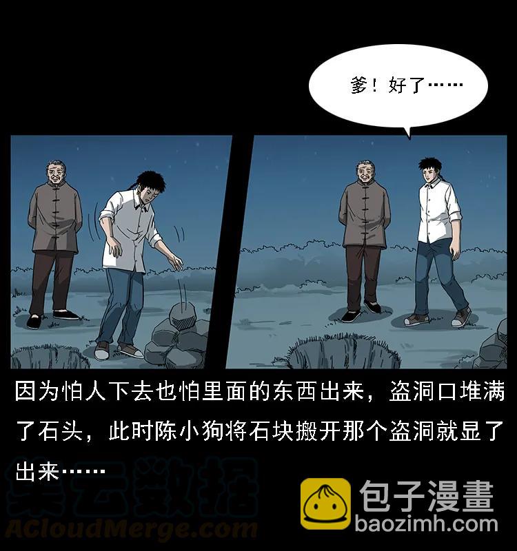 090 引魂大阵12