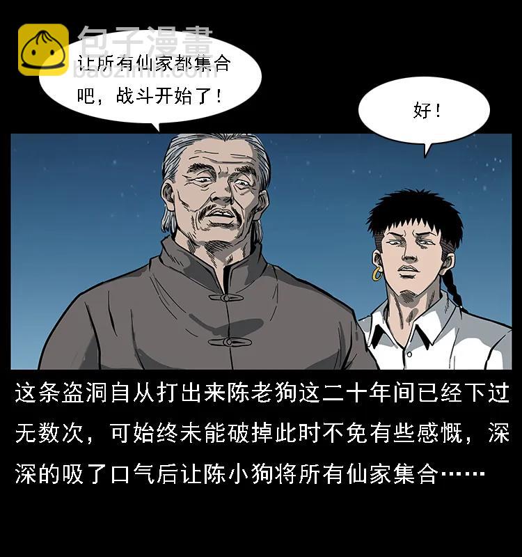 090 引魂大阵13