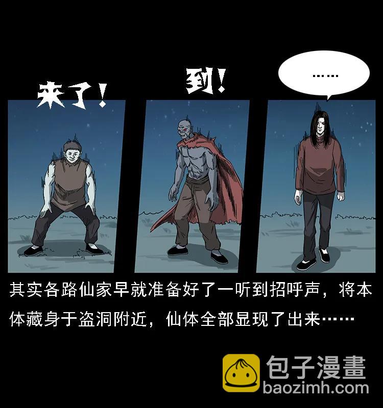 090 引魂大阵14