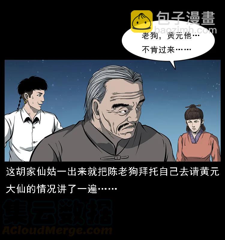 090 引魂大阵16