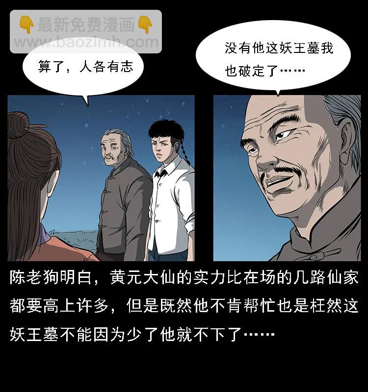 090 引魂大阵18