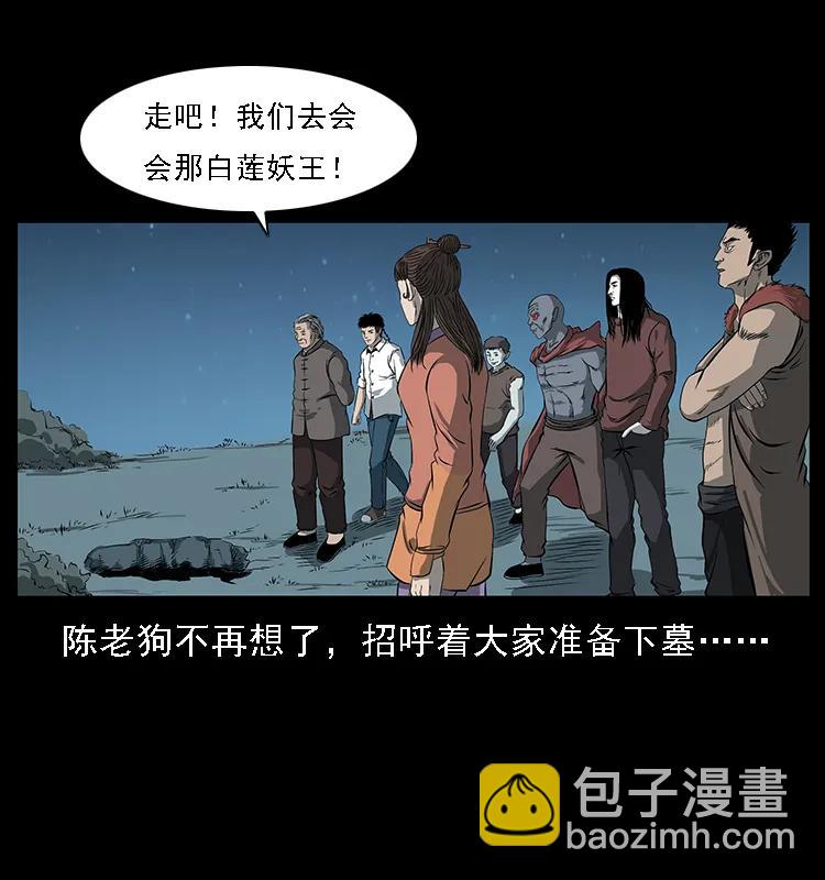 090 引魂大阵19