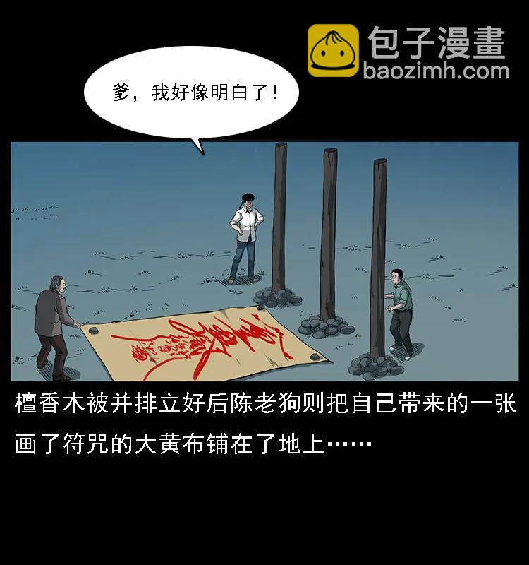 090 引魂大阵2