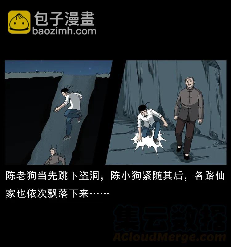090 引魂大阵20