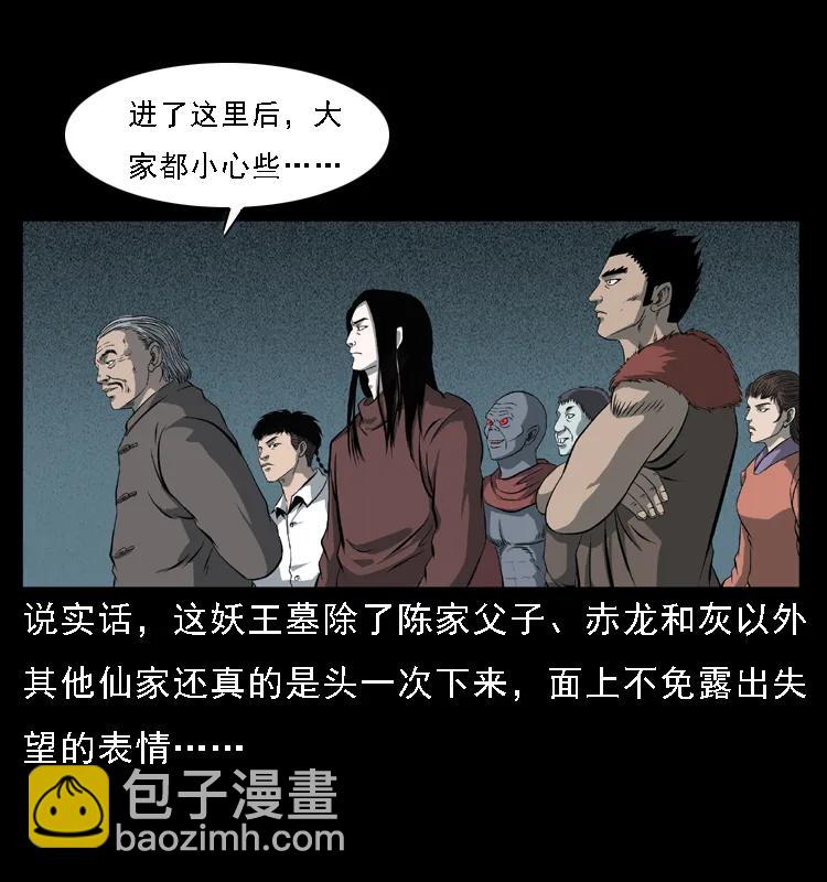 090 引魂大阵22